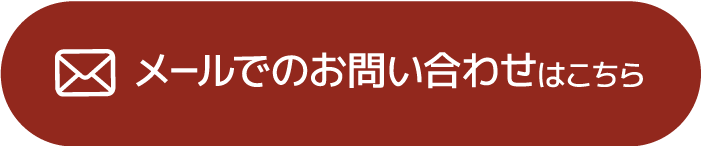 電話問い合わせ